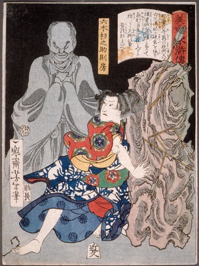  tekijältä Tsukioka Yoshitoshi