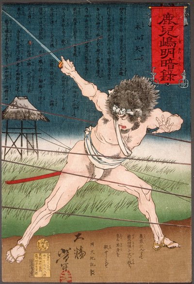  tekijältä Tsukioka Yoshitoshi