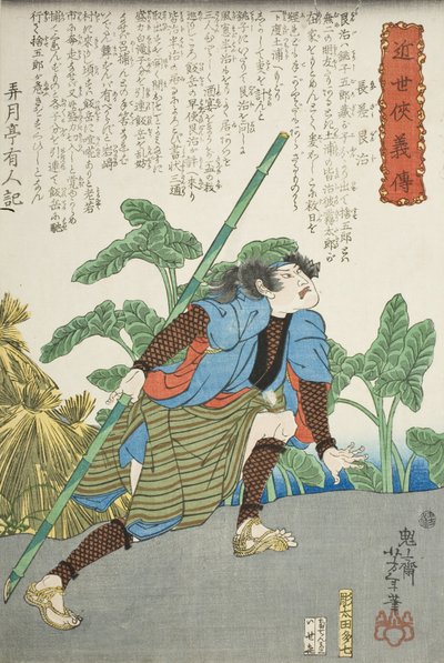  tekijältä Tsukioka Yoshitoshi