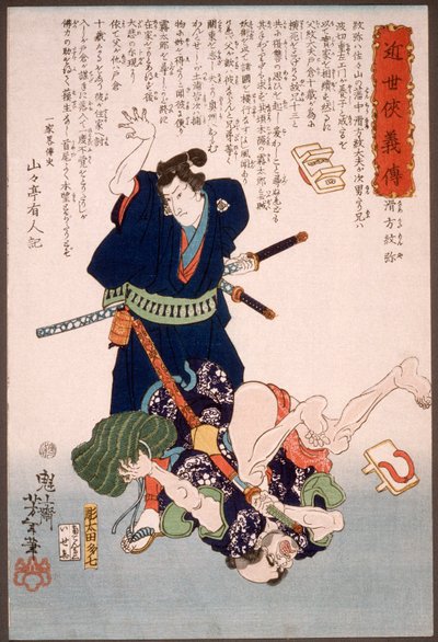  tekijältä Tsukioka Yoshitoshi