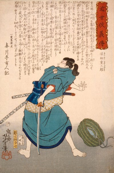 Namikiri Jūzaborō paljastettu miekka kädessään tekijältä Tsukioka Yoshitoshi