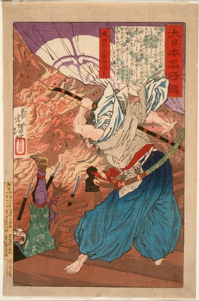  tekijältä Tsukioka Yoshitoshi