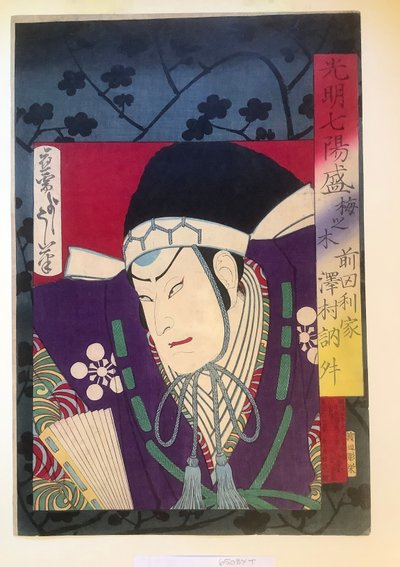  tekijältä Tsukioka Yoshitoshi