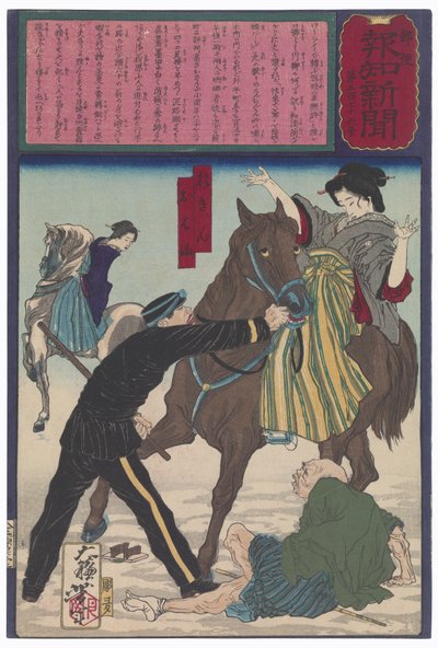  tekijältä Tsukioka Yoshitoshi
