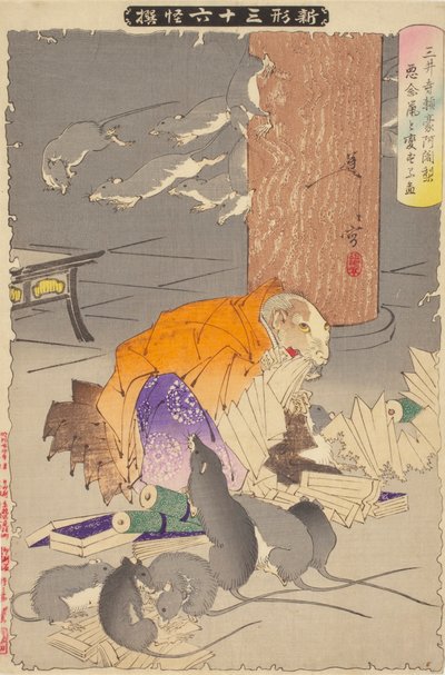 Miideran pappi Raigo tekijältä Tsukioka Yoshitoshi