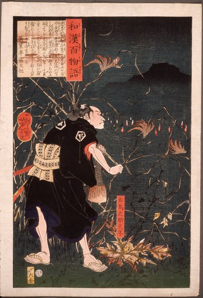 tekijältä Tsukioka Yoshitoshi