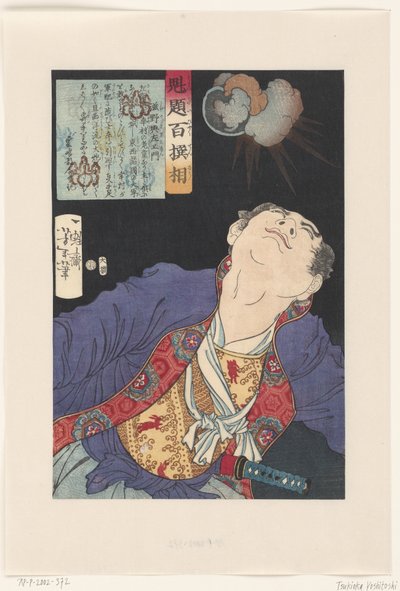 Shigeno Yozaemon katsoi räjähtävää kranaattia Shigeno Yozaemon (otsikko esineessä) Yoshitoshin valitsema sata soturia (sarjan nimi) Kaidai hyaku senso (sarjan nimi esineessä) tekijältä Tsukioka Yoshitoshi