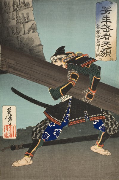  tekijältä Tsukioka Yoshitoshi