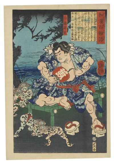  tekijältä Tsukioka Yoshitoshi