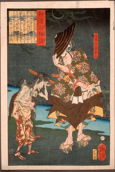Shume Urabe Suetake trifft einen Geist mit einem Kind tekijältä Tsukioka Yoshitoshi