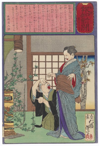  tekijältä Tsukioka Yoshitoshi