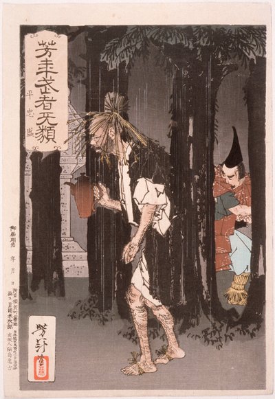 tekijältä Tsukioka Yoshitoshi