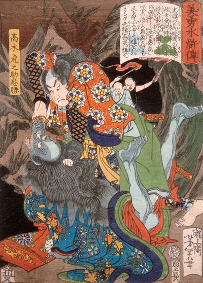 Takagi Toranosuke Tadakatsu tötet einen Dämon in einer Höhle tekijältä Tsukioka Yoshitoshi