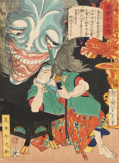 Takagi Umanosuke aaveen kanssa tekijältä Tsukioka Yoshitoshi