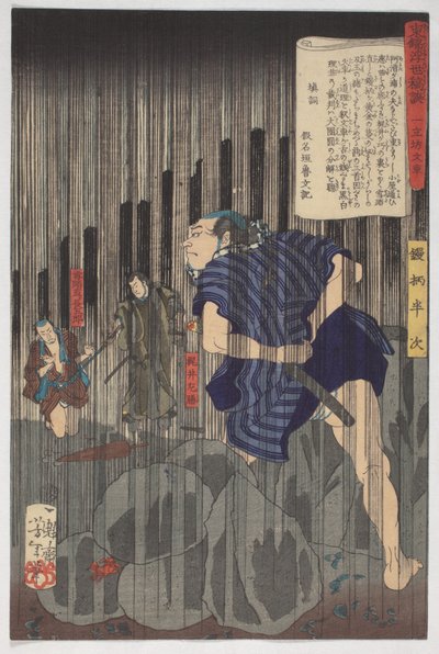 Tales from the Floating World on Eastern Brocade, Hanji in the Rain, 9. kuukausi 1867 (muste ja värit paperille) tekijältä Tsukioka Yoshitoshi