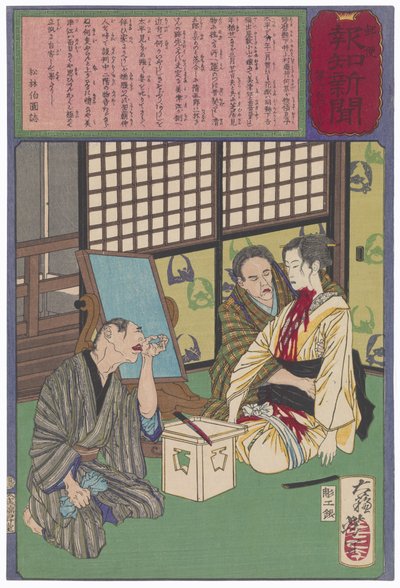 Der Tod der Braut Mitsue tekijältä Tsukioka Yoshitoshi