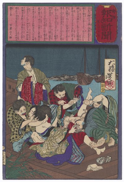  tekijältä Tsukioka Yoshitoshi