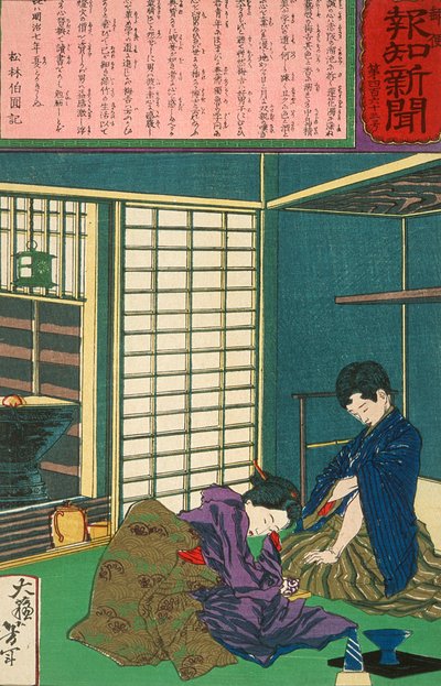  tekijältä Tsukioka Yoshitoshi