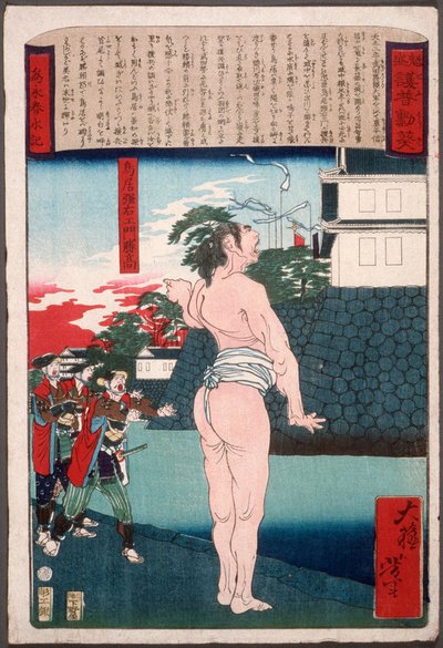  tekijältä Tsukioka Yoshitoshi