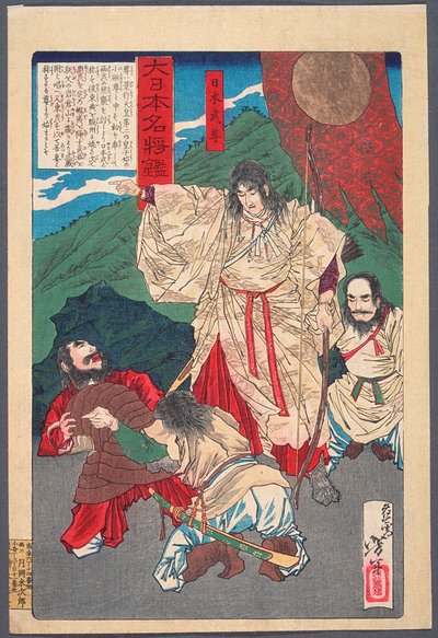  tekijältä Tsukioka Yoshitoshi