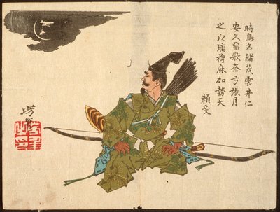  tekijältä Tsukioka Yoshitoshi