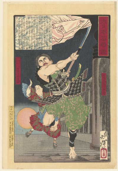 Yoshitsune ja Benkei Gojo-sillalla Japanin kuuluisien kenraalien peili (sarjan nimi) Dai Nippon meisho kagami (sarjan nimi esineessä) tekijältä Tsukioka Yoshitoshi