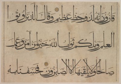 Osio Koraanin käsikirjoituksesta, 1300-luvun loppu - 1400-luvun alku ennen vuotta 1405. tekijältä Umar Aqta