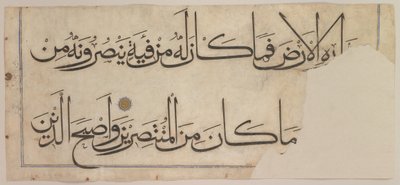 Osio Umar Aqtan Koraanista, 1300-luvun loppu - 1400-luvun alku ennen vuotta 1405. tekijältä Umar Aqta