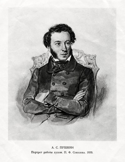 Aleksandr Sergejevitš Puškin, 1799-1837, venäläinen romanttinen kirjailija, 1800-luku tekijältä Unbekannt