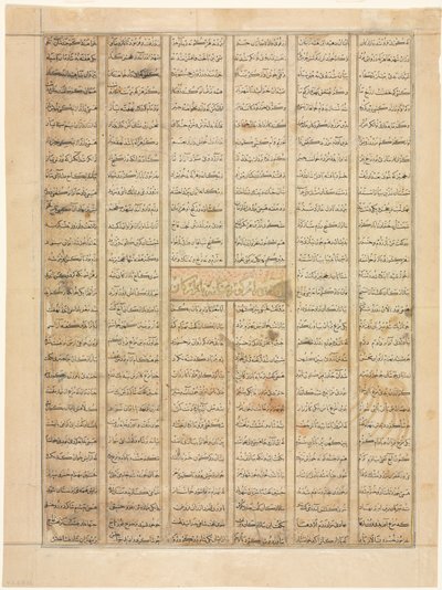 Bahram Gur saapuu kauppiaan taloon, tekstisivu recto, Shahnamasta..., 1330-35. tekijältä Unbekannt