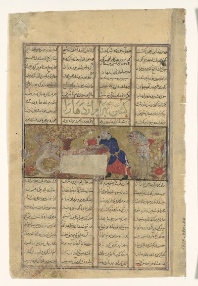 Bahram Gur tappaa lohikäärmeen, folio Shahnama Kings Bookista, n. 1330-40. tekijältä Unbekannt
