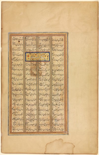Bahram vierailee valkokupolisessa paviljongissa...Kuvitettu tekstillä Khamsa of Nizami...verso, c156 tekijältä Unbekannt