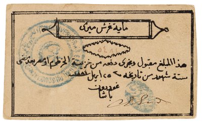 Sudanin seteli, 1885-1885 tekijältä Unbekannt