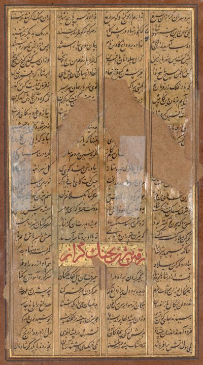 Bijan tappaa Irmanin villisikoja, Shah-nama Firdausin kuninkaiden kirjasta..., n. 1610. tekijältä Unbekannt
