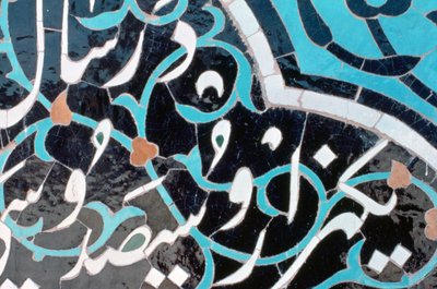 Keraaminen laatta Kufic-kirjoituksella, perjantaimoskeija, Isfahan, Persia, c1500 tekijältä Unbekannt