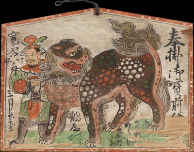 Utenon johtama Ema Votiivimaalaus Kiinan leijonasta, päivätty 1627. tekijältä Unbekannt