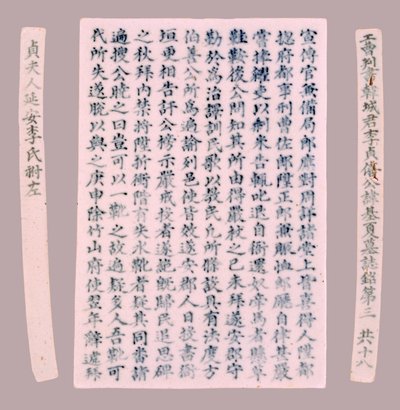 Epiteetti Plquis Yi-haille, 1718. tekijältä Unbekannt