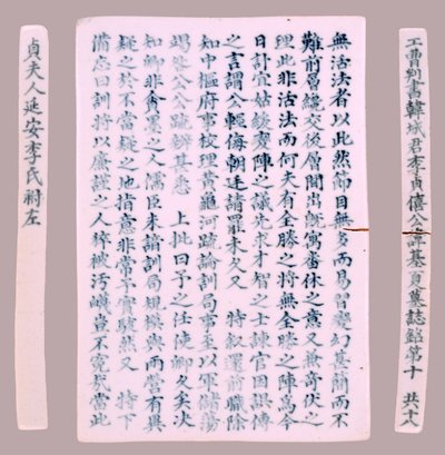 Epiteetti Plquis Yi-haille, 1718. tekijältä Unbekannt