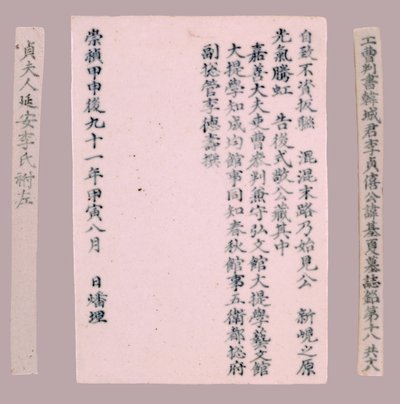 Epiteetti Plquis Yi-haille, 1718. tekijältä Unbekannt
