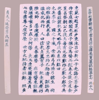 Epiteetti Plquis Yi-haille, 1718. tekijältä Unbekannt