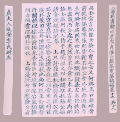 Epiteetti Plquis Yi-haille, 1718. tekijältä Unbekannt