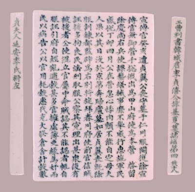 Epiteetti Plquis Yi-haille, 1718. tekijältä Unbekannt