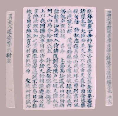 Epiteetti Plquis Yi-haille, 1718. tekijältä Unbekannt