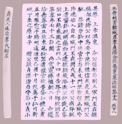 Epiteetti Plquis Yi-haille, 1718. tekijältä Unbekannt