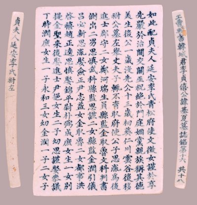 Yi Gi-han epitaafilaatat, 1718. tekijältä Unbekannt
