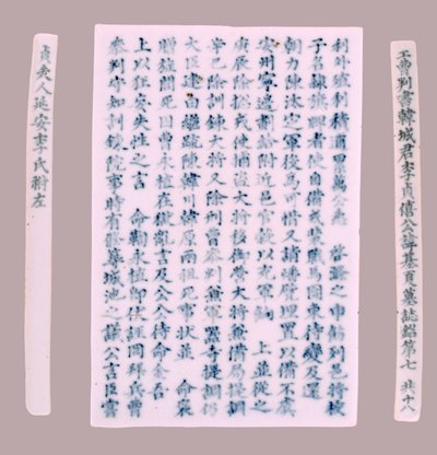 Yi Gi-han epitaafilaatat, 1718. tekijältä Unbekannt