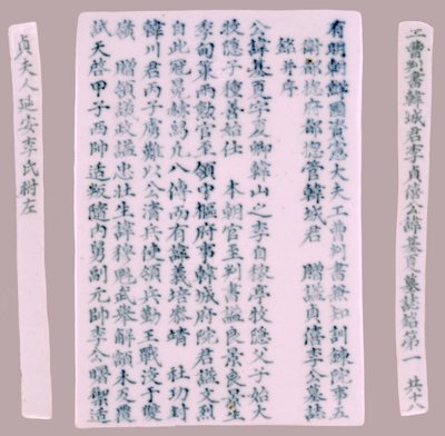 Yi Gi-han epitaafilaatat, 1718. tekijältä Unbekannt