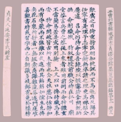 Yi Gi-han epitaafilaatat, 1718. tekijältä Unbekannt