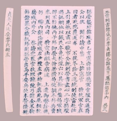 Yi Gi-han epitaafilaatat, 1718. tekijältä Unbekannt