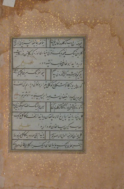 Folio Mir Ali Shir Nava